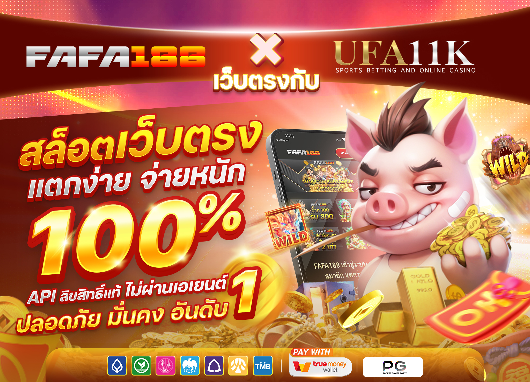 ufabet11k